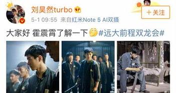 道明寺吃瓜,揭秘娱乐圈背后的秘密与真相