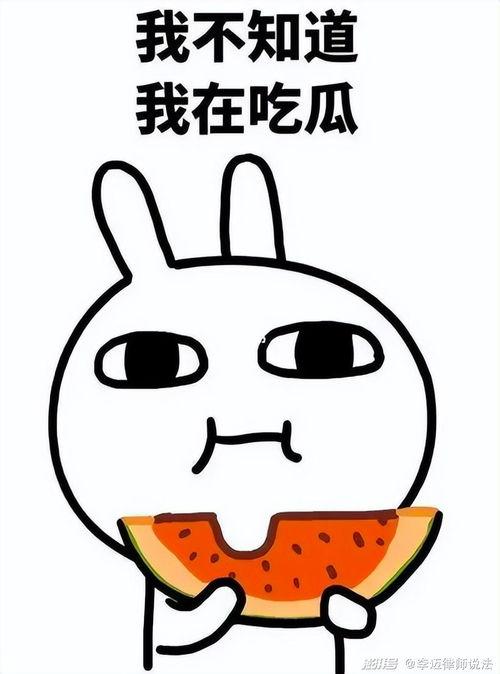 吃瓜么emmm吃